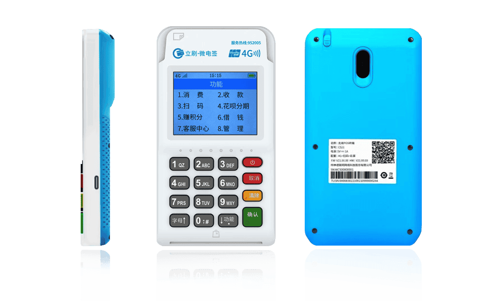 百色立刷电签POS机